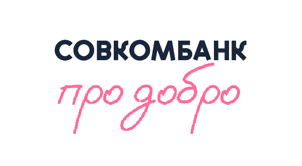 Совкомбанк ПроДобро